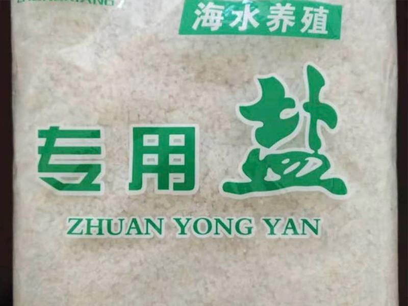 海水養(yǎng)殖專(zhuān)用鹽